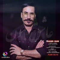Mostafa Javid - Ashegh Bemoon