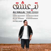 Ali Hallaj - Tabe Eshgh