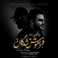 Sina Abgoun & Hodad - Faramoosh Shodegan