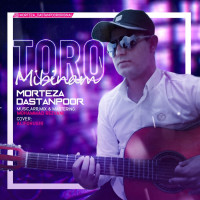 Morteza Dastanpoor - Toro Mibinam