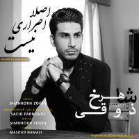 Shahrokh Zoghi - Aslan Esrari Nist