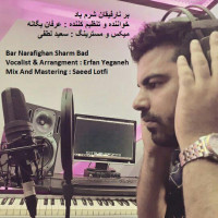 Erfan Yeganeh - Bar Narafighan Sharm Bad