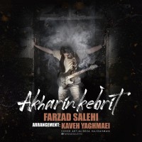 Farzad Salehi - Akharin Kebrit