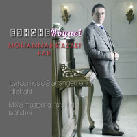 Mohammad Kasaei Far - Eshghe Royaei