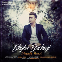 Mostafa Yavari - Eshghe Bachegi