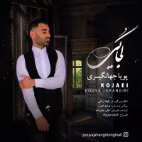 Pouya Jahangiri - Kojaei