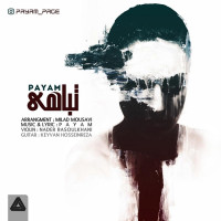 Payam - Tabahi