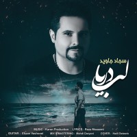 Sajjad Javid - Labe Darya