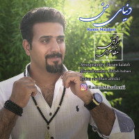 Ramin Mazaheri - Donyaye Man