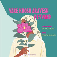 Peyvand - Yare Khosh Arayesh