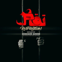 Siavash Amini - Taghaas