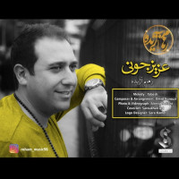 Roham Azhideh - Azize Jooni