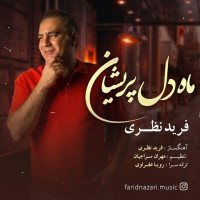 Farid Nazari - Mahe Del Parishan