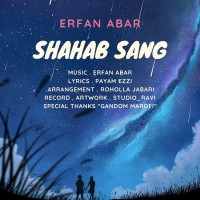 Erfan Abar - Shahab Sang