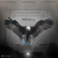 Behnam Rashidi - Panje