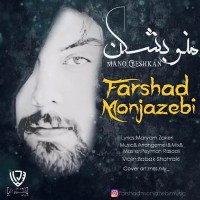 Farshad Monjazebi - Mano Beshkan