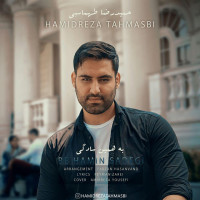Hamidreza Tahmasbi - Be Hamin Sadegi
