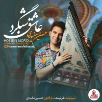 Hossein Mofidi - Asheghe Shabgard