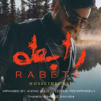 Hossein Porsi - Rabete