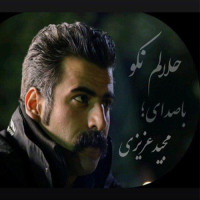 Majid Azizi - Helalem Nako