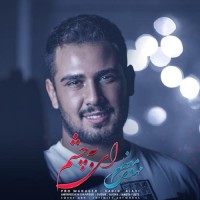 Mehdi Moazam - Ey Be Chashm