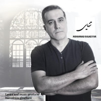 Mohammad Kasaei Far - Tanhaei