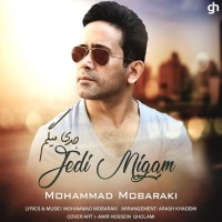 Mohammad Mobaraki - Jedi Migam