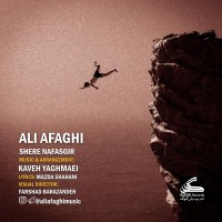 Ali Afaghi - Shere Nafasgir