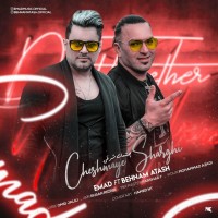Behnam Atash & Emad - Cheshaye Sharghi