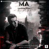 Hooman Moradkhani - Ma Nakhastim