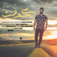 Aghil Zahmatkesh - Bi Marefat