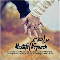 Mostafa Yeganeh - Movazebam