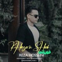 Reza Hosseini - Khazoon Shode