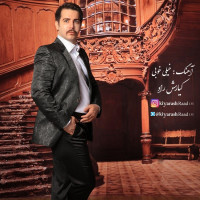 Kiyarash Raad - Kheyli Khoobi