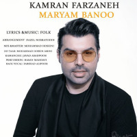 Kamran Farzaneh - Maryam Banoo