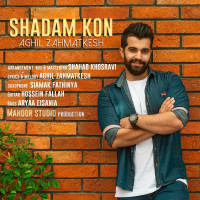 Aghil Zahmatkesh - Shadam Kon