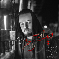 Ali Zivarian - Didare Akhar
