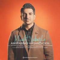 Amirabbas Hasanzadeh - Khialet Nabashe