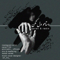 Caren & Radin - Dastaamo Vel Nakon