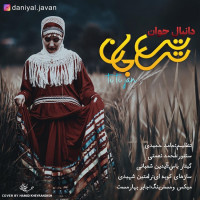 Daniyal Javan - Titi Jan
