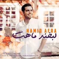 Hamid Afra - Labkhande Mahet