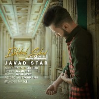 Javad Star - Eshtebah Shod