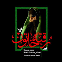 Kourosh Parsa - Baba Miyad