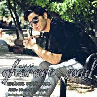 Mahan Rahimian - Gharare Aval