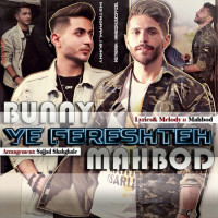 Mahbod Ft Bunny - Ye Fereshteh