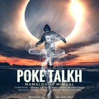 Mamaloo Ft Mimdal - Poke Talkh