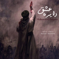 Mohammad Ariany - Dayereye Eshgh