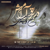 Mohsen Onikzi - Dar Parto Aramesh ( Bikalam )