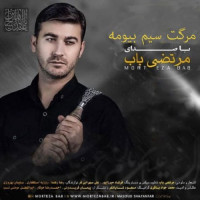 Morteza Bab - Marget Sim Biyoome