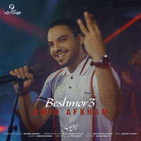 Omid Afkham - Beshmor 3